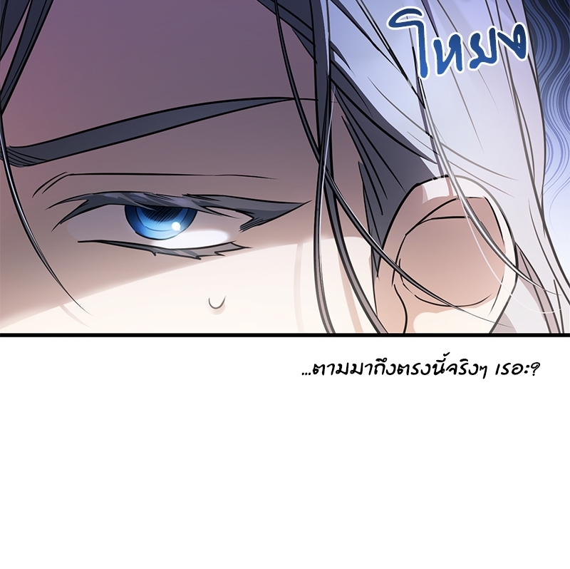 อ่านการ์ตูน Shadowless Night 24 ภาพที่ 110