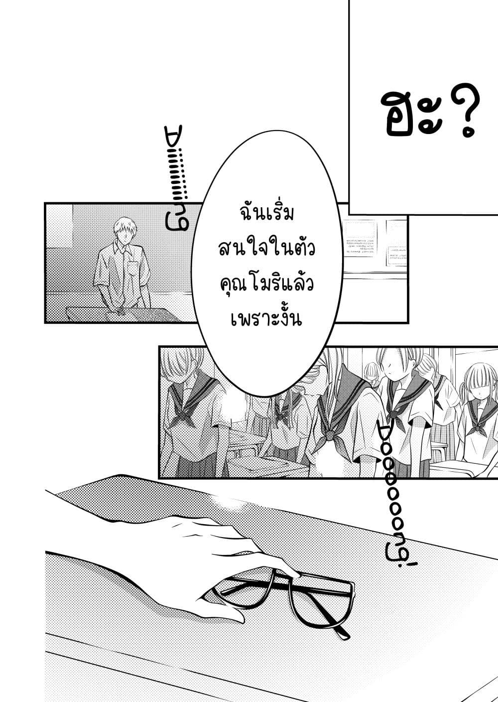 อ่านการ์ตูน The Plain Girl Sitting Next to Me 4 ภาพที่ 5