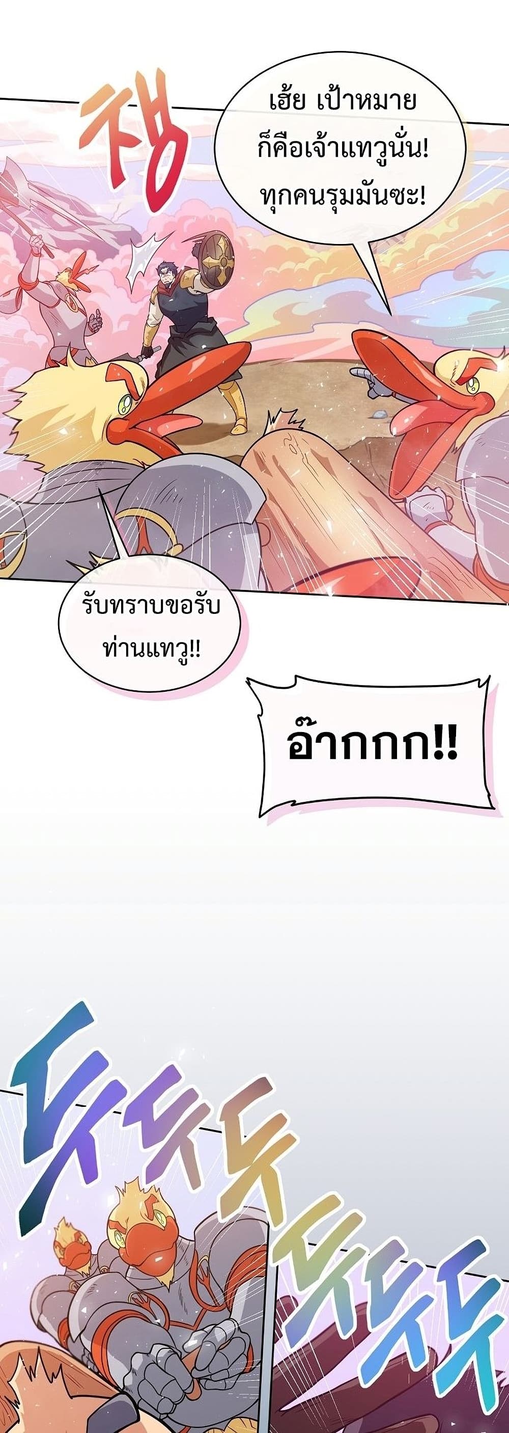 อ่านการ์ตูน Eat and Go! 28 ภาพที่ 35