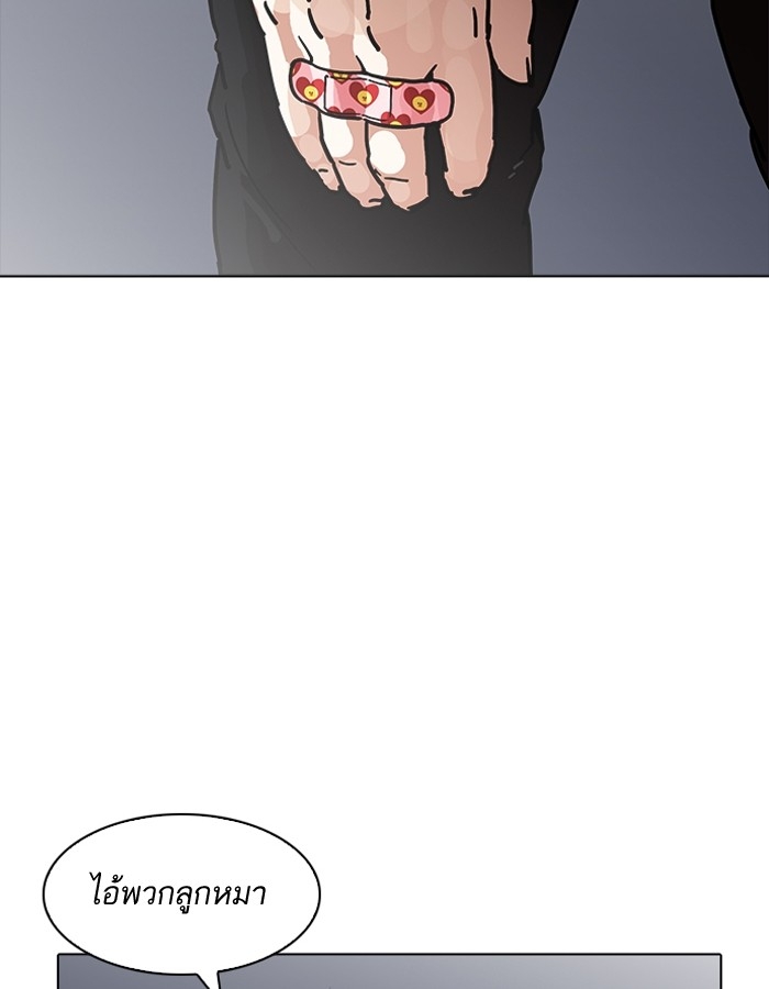 อ่านการ์ตูน Lookism 190 ภาพที่ 146