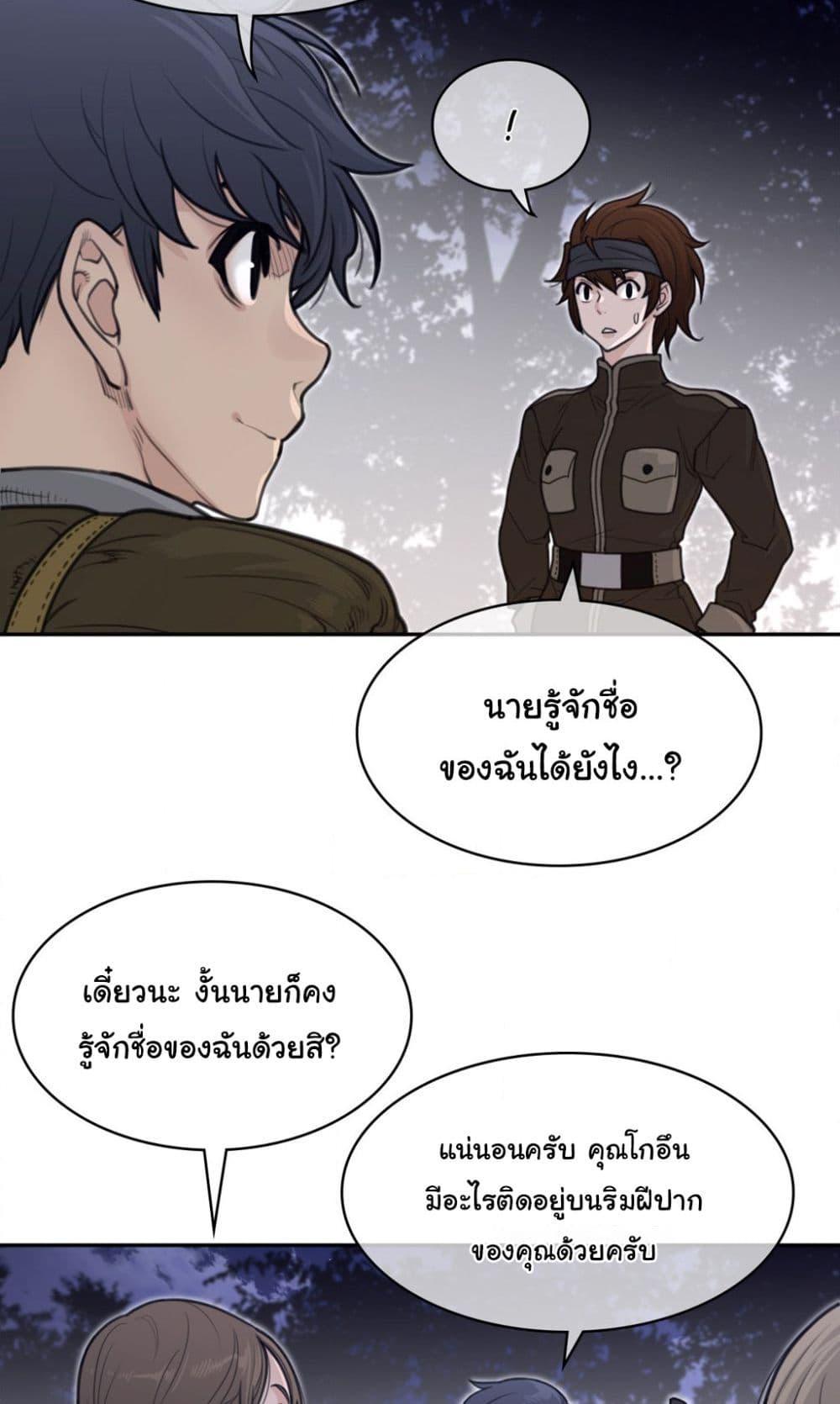 อ่านการ์ตูน Perfect Half 161 ภาพที่ 7