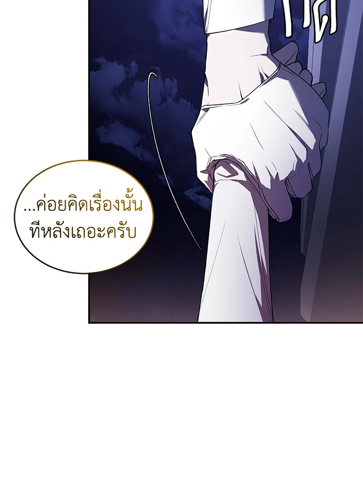 อ่านการ์ตูน Resetting Lady 31 ภาพที่ 38