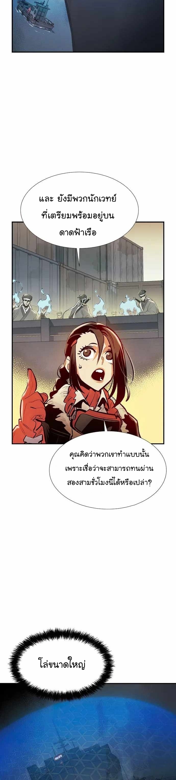 อ่านการ์ตูน The Lone Necromancer 89 ภาพที่ 38