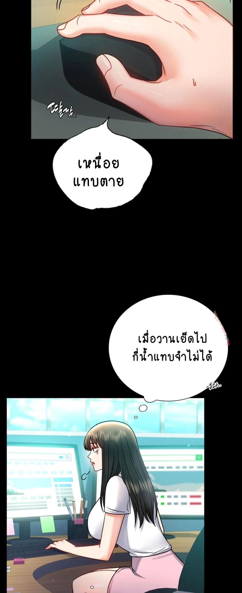 อ่านการ์ตูน iLLiciTLove 64 ภาพที่ 41