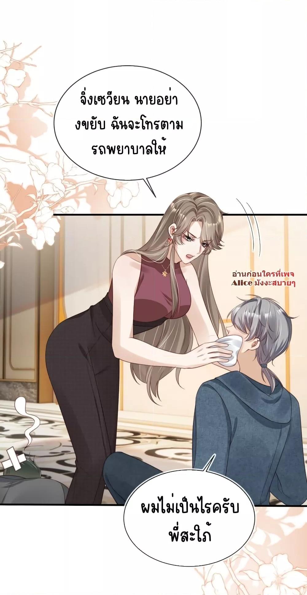 อ่านการ์ตูน After Rebirth, I Married a Disabled Boss 20 ภาพที่ 20