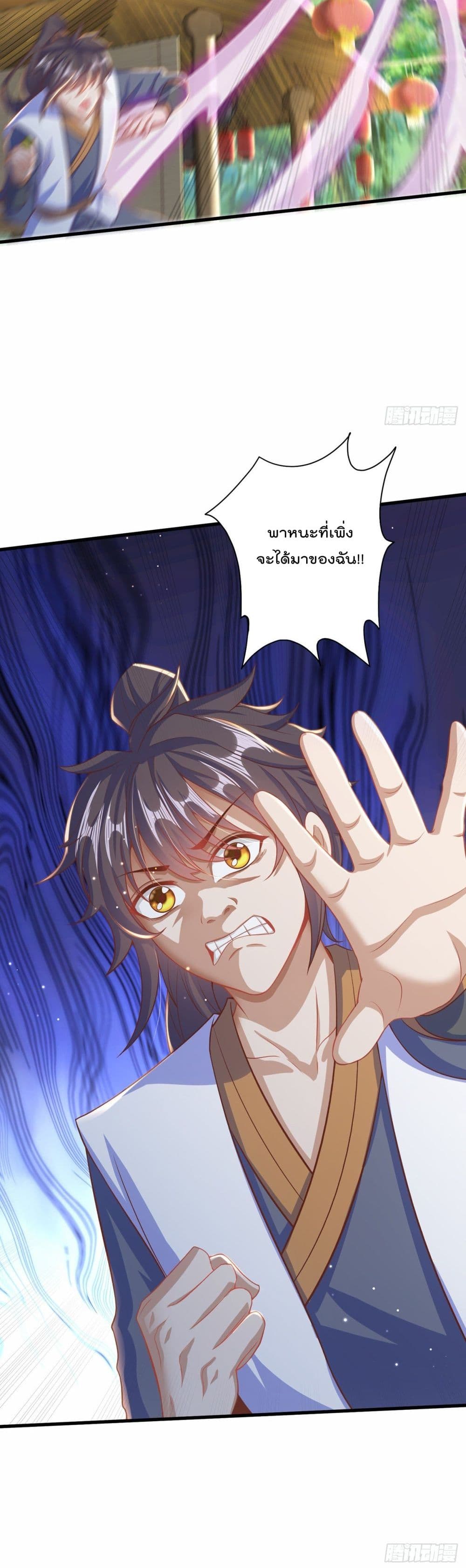 อ่านการ์ตูน The Peerless Powerhouse Just Want to Go Home and Farm 13 ภาพที่ 16