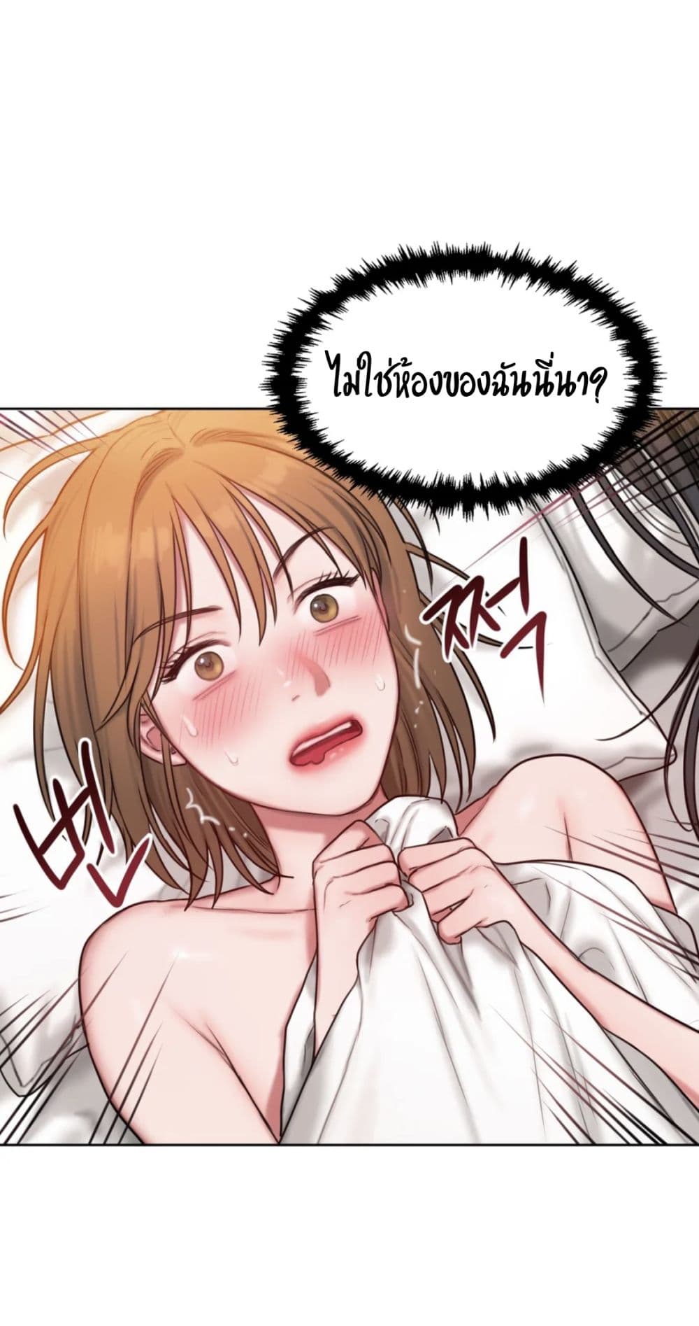 อ่านการ์ตูน Bad Thinking Dairy 8 ภาพที่ 6