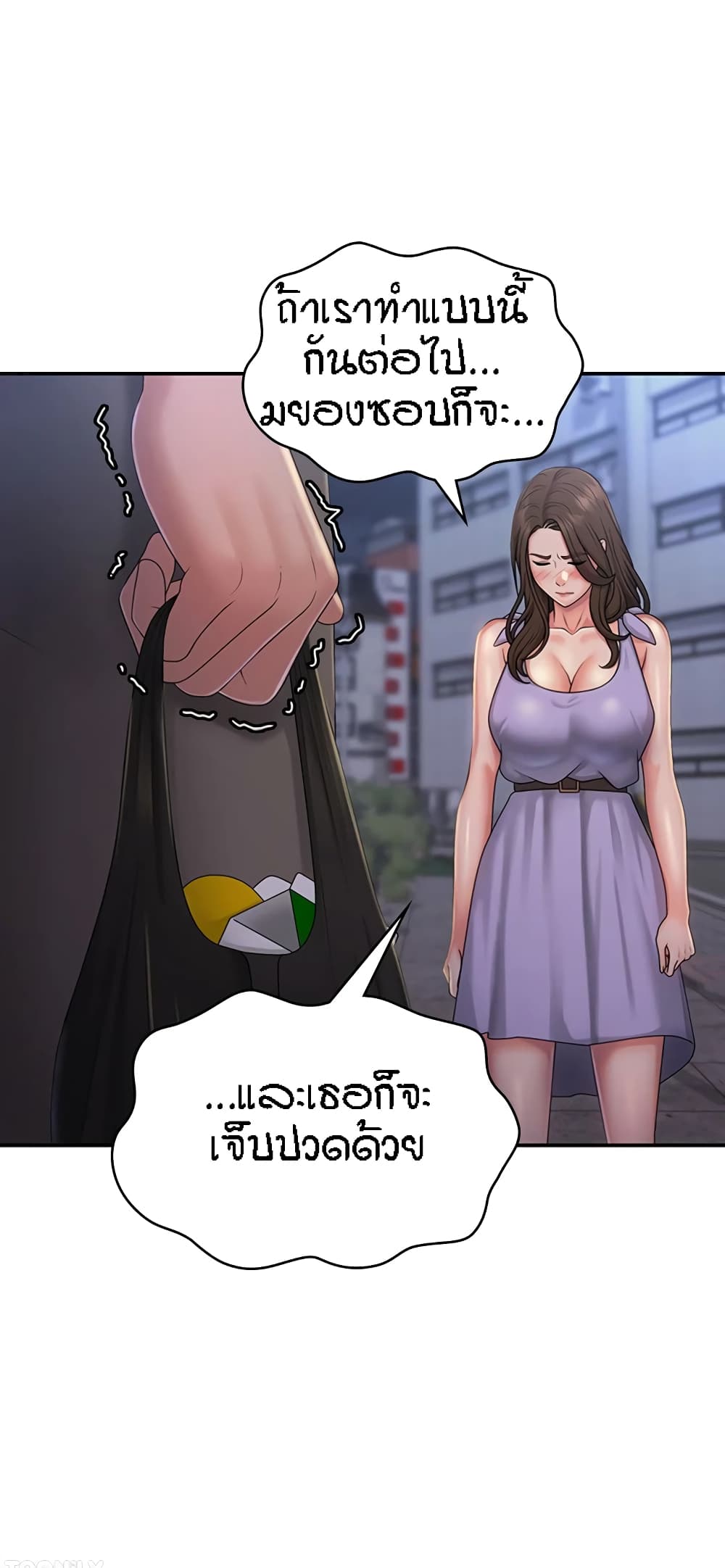 อ่านการ์ตูน Aunt Puberty 44 ภาพที่ 13