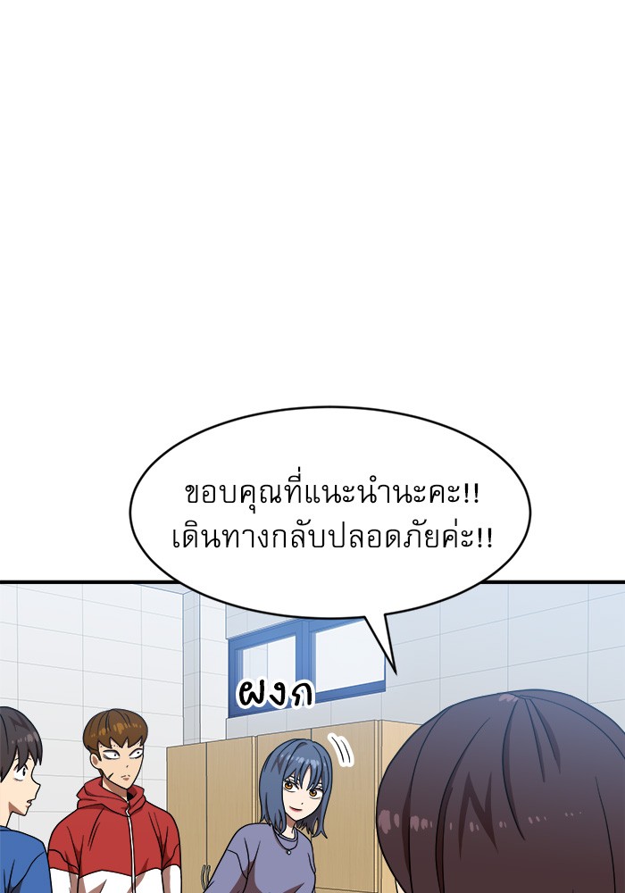 อ่านการ์ตูน Double Click 76 ภาพที่ 142