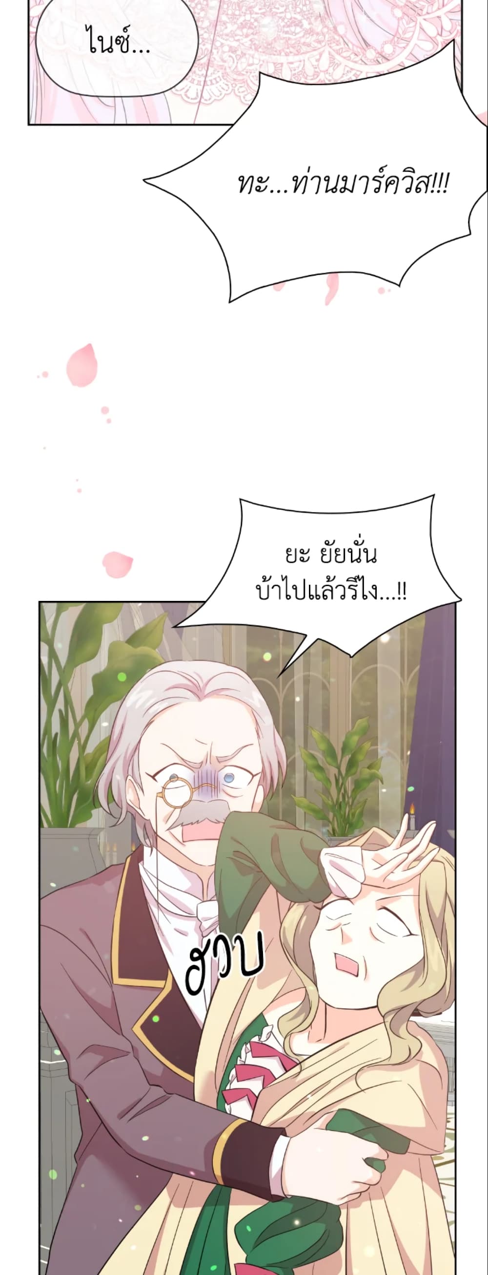 อ่านการ์ตูน The Returner Lady Opens a Dessert Shop 1 ภาพที่ 16