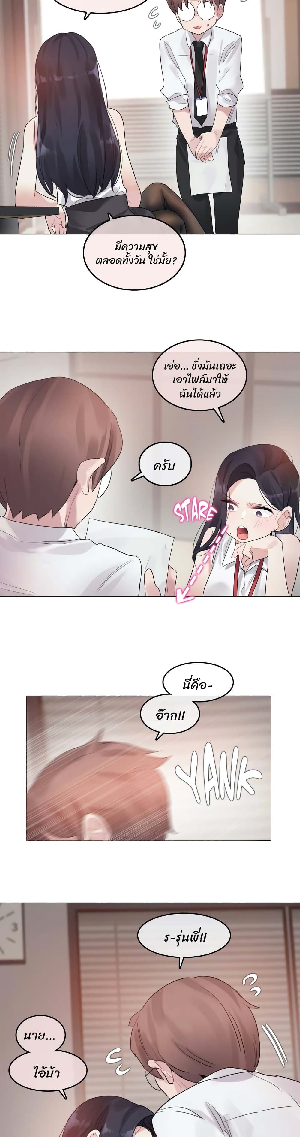 อ่านการ์ตูน A Pervert’s Daily Life 96 ภาพที่ 9