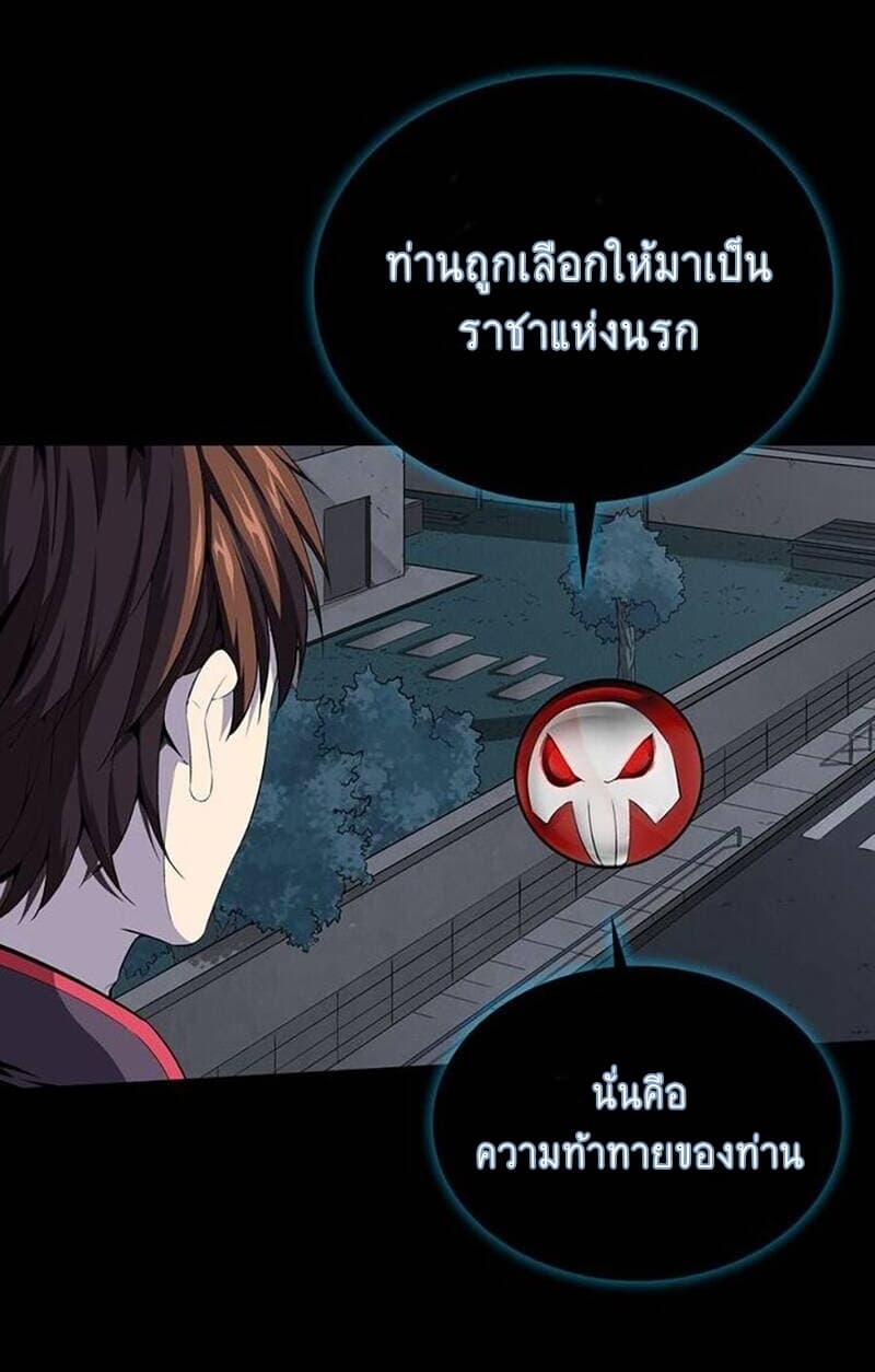 อ่านการ์ตูน The God of Death 2 ภาพที่ 18