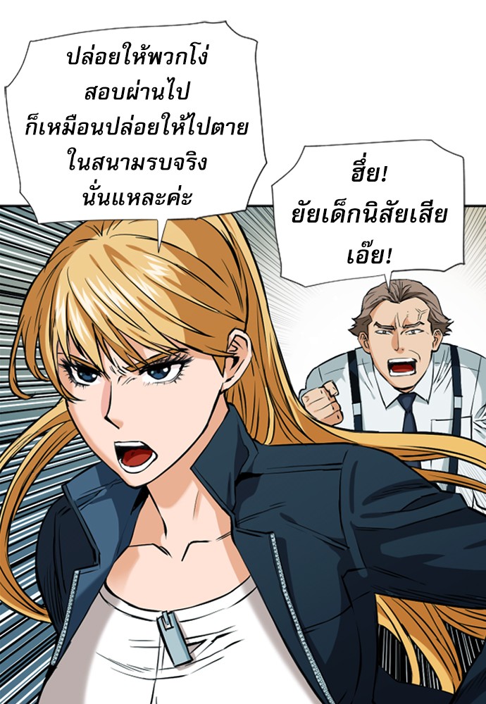 อ่านการ์ตูน Seoul Station Druid  14 ภาพที่ 29