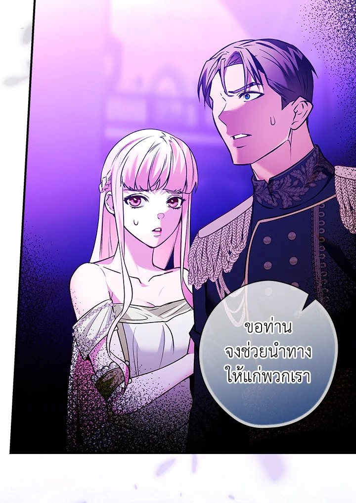 อ่านการ์ตูน The Lady’s Dark Secret 9 ภาพที่ 101