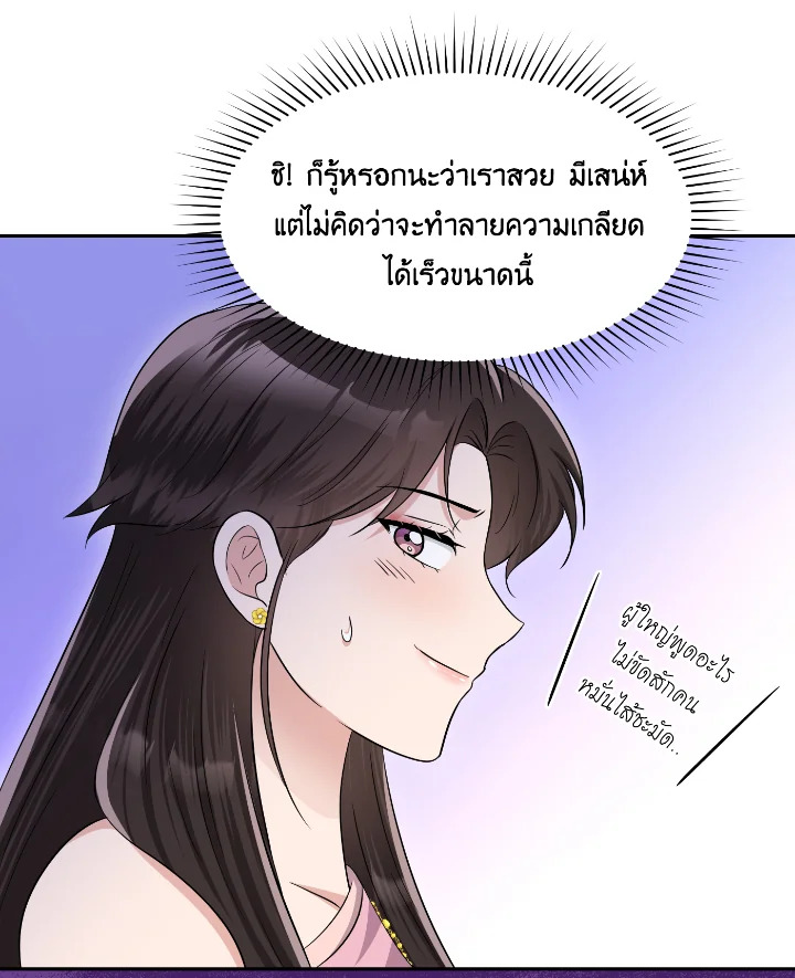 อ่านการ์ตูน บุพเพสันนิวาส 47 ภาพที่ 97