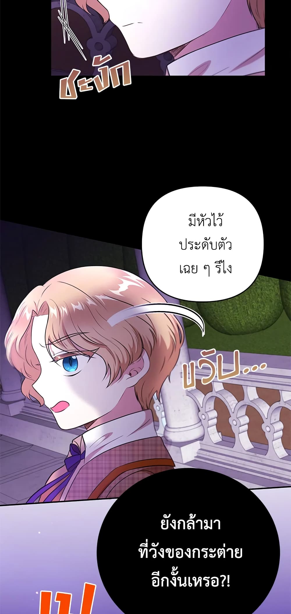 อ่านการ์ตูน The Wicked Little Princess 34 ภาพที่ 51