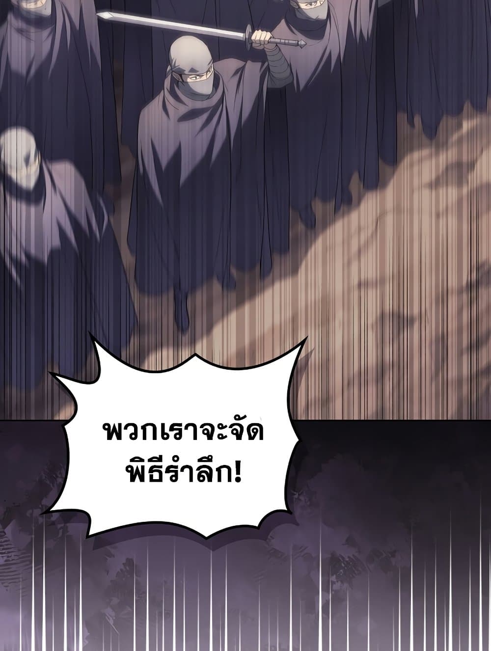 อ่านการ์ตูน Chronicles of Heavenly Demon 212 ภาพที่ 54