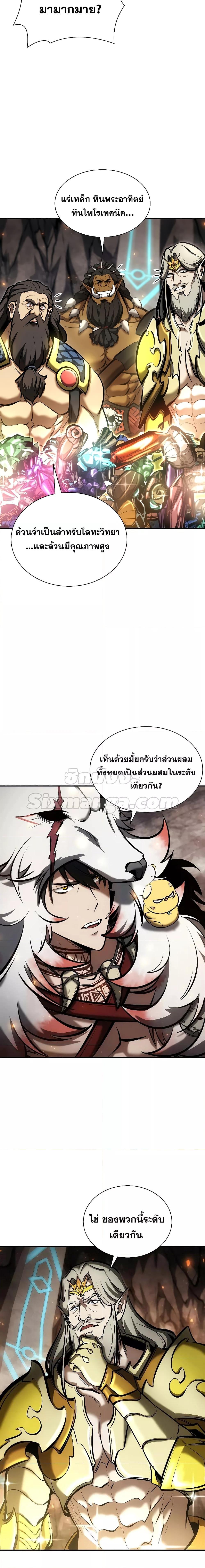 อ่านการ์ตูน I Returned as an FFF-Class Witch Doctor 60 ภาพที่ 25