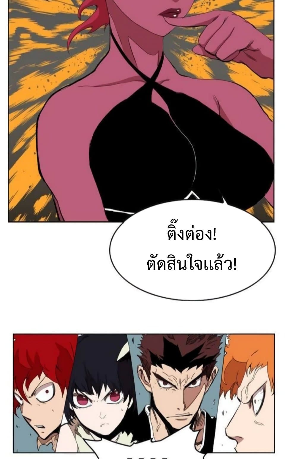 อ่านการ์ตูน Hardcore Leveling Warrior 37 ภาพที่ 57