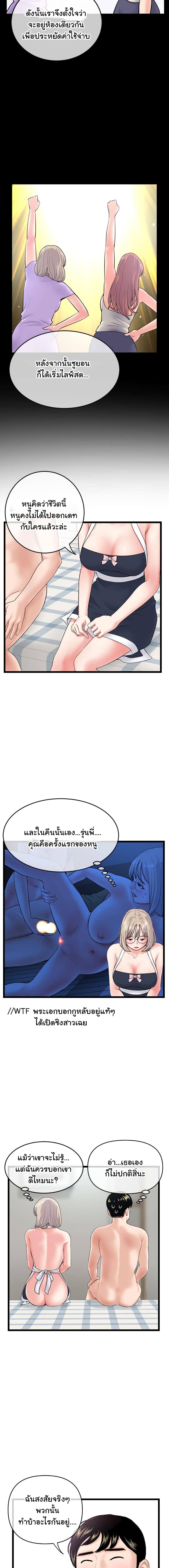 อ่านการ์ตูน Late Night PC Room 28 ภาพที่ 15