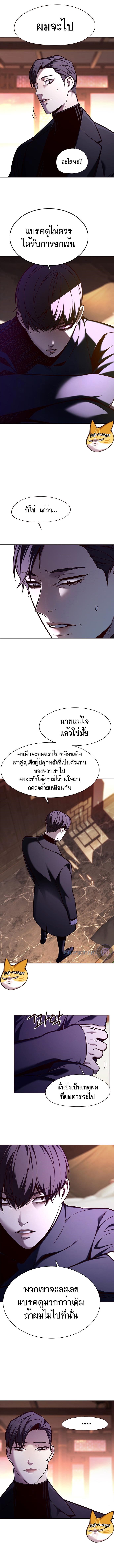 อ่านการ์ตูน Eleceed 143 ภาพที่ 10