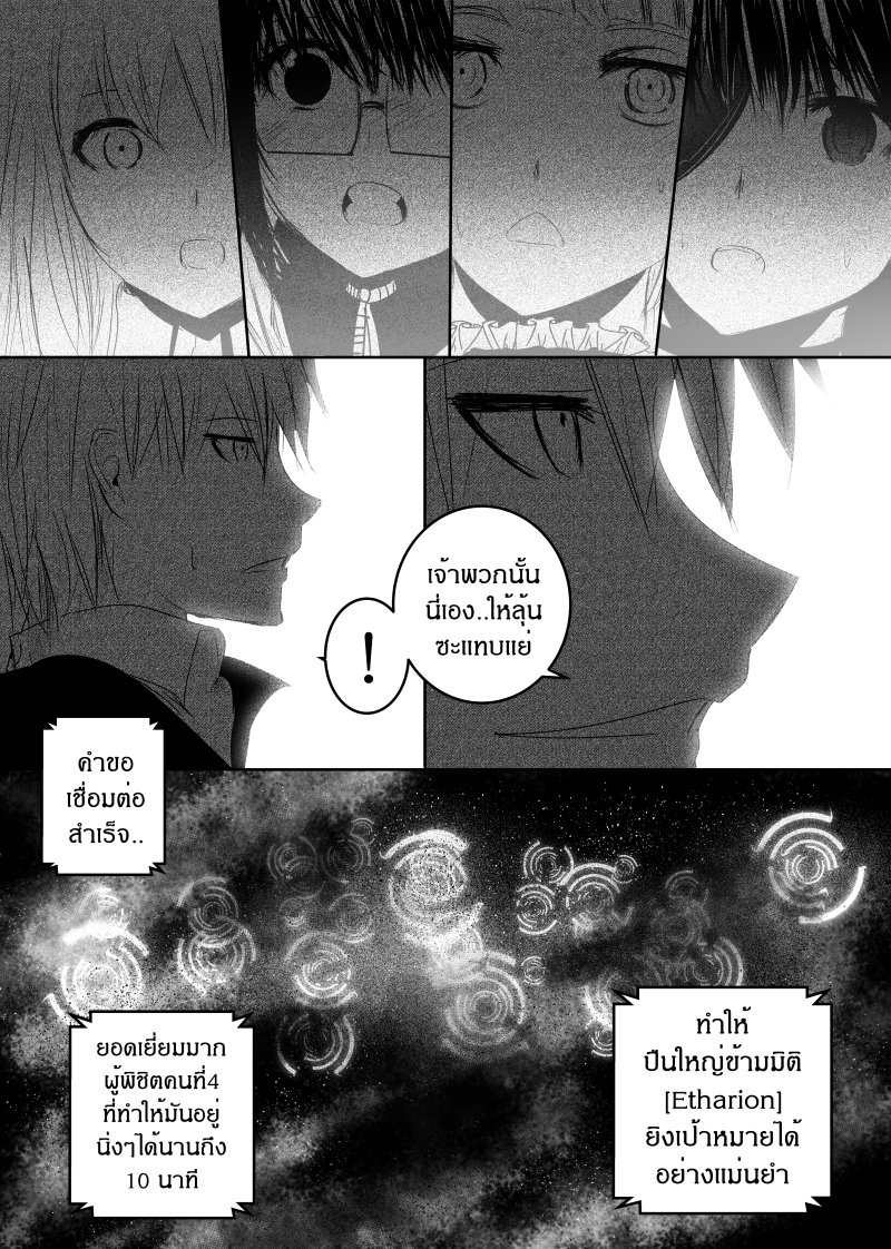 อ่านการ์ตูน Path A waY 130 ภาพที่ 26