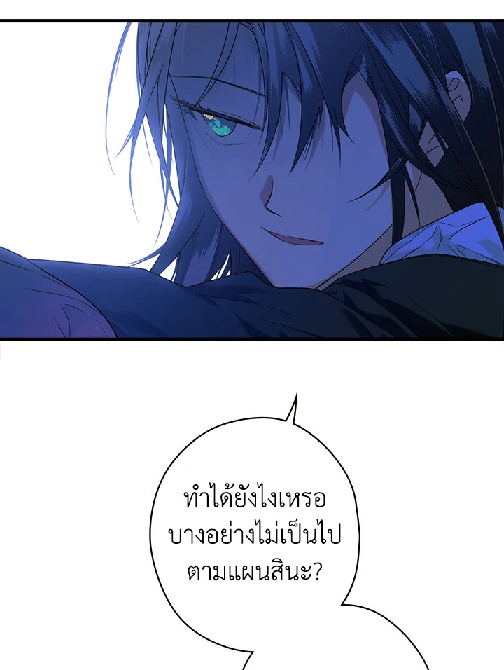 อ่านการ์ตูน The Lady’s Secret 13 ภาพที่ 27