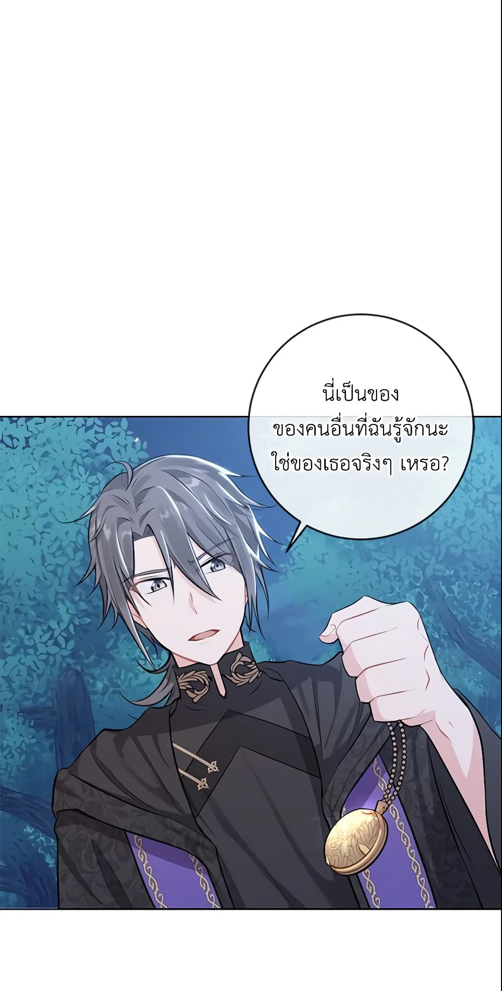 อ่านการ์ตูน Who Do You Like More, Mom or Dad 2 ภาพที่ 19