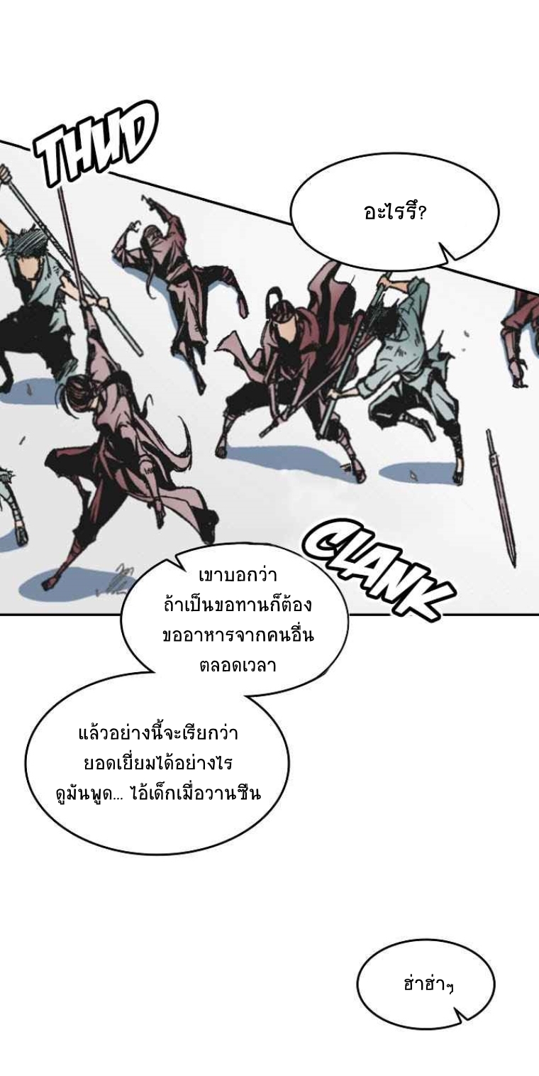 อ่านการ์ตูน Memoir Of The King Of War 57 ภาพที่ 36