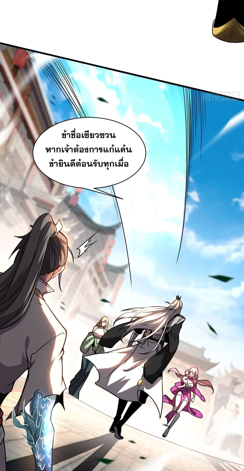 อ่านการ์ตูน My Disciples Cultivate, While I Slack Off! 18 ภาพที่ 7