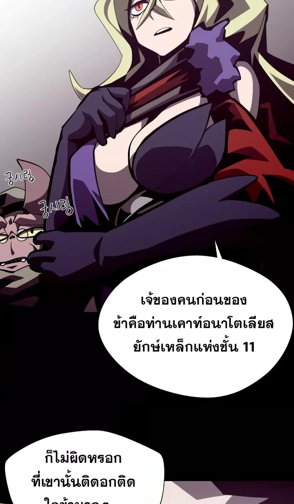 อ่านการ์ตูน Dungeon Odyssey 44 ภาพที่ 62