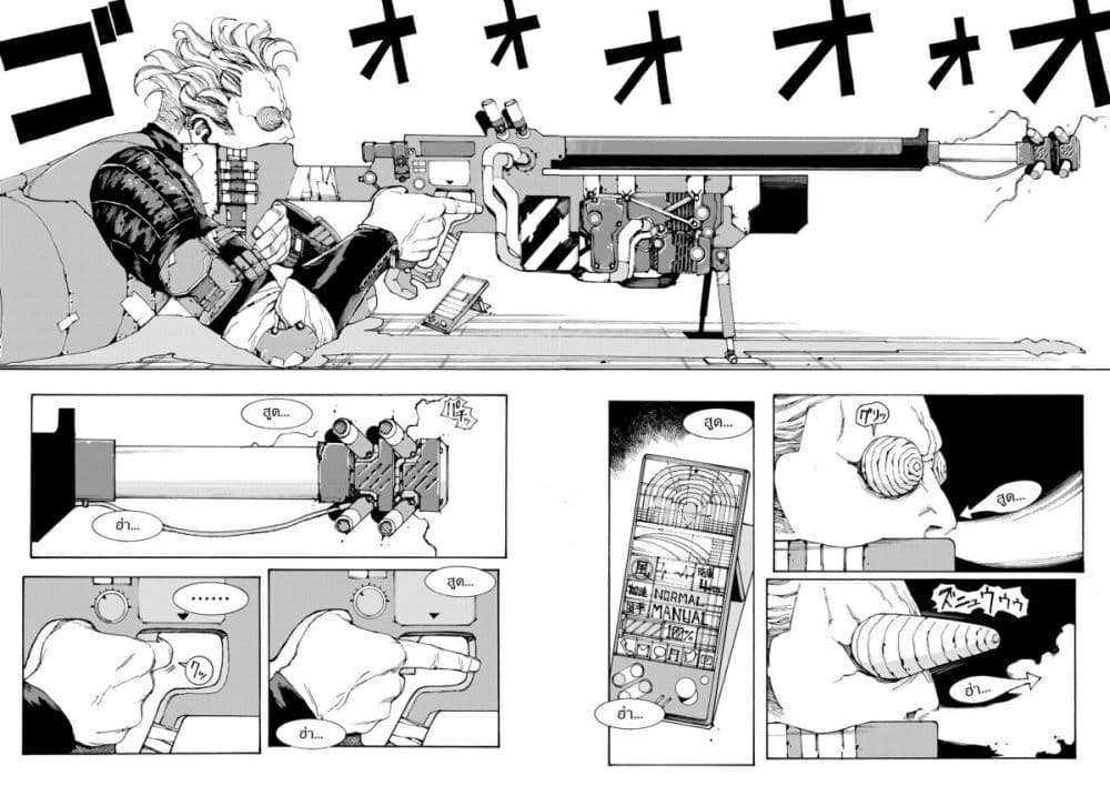 อ่านการ์ตูน Sensha Isu: Tank Chair 2 ภาพที่ 3