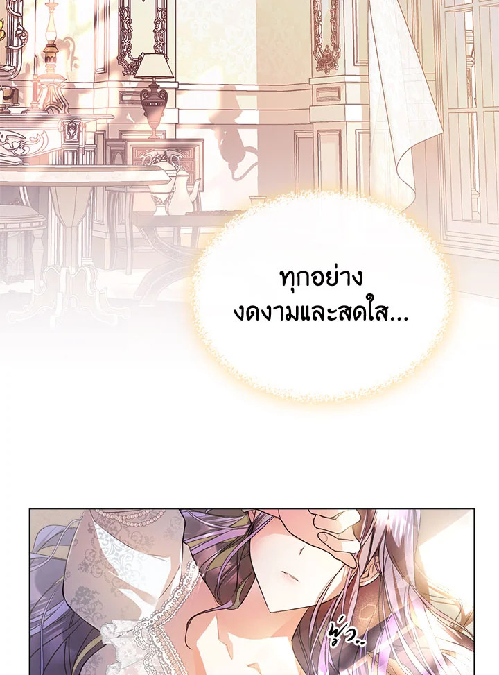 อ่านการ์ตูน The Heroine Had an Affair With My Fiance 2 ภาพที่ 54