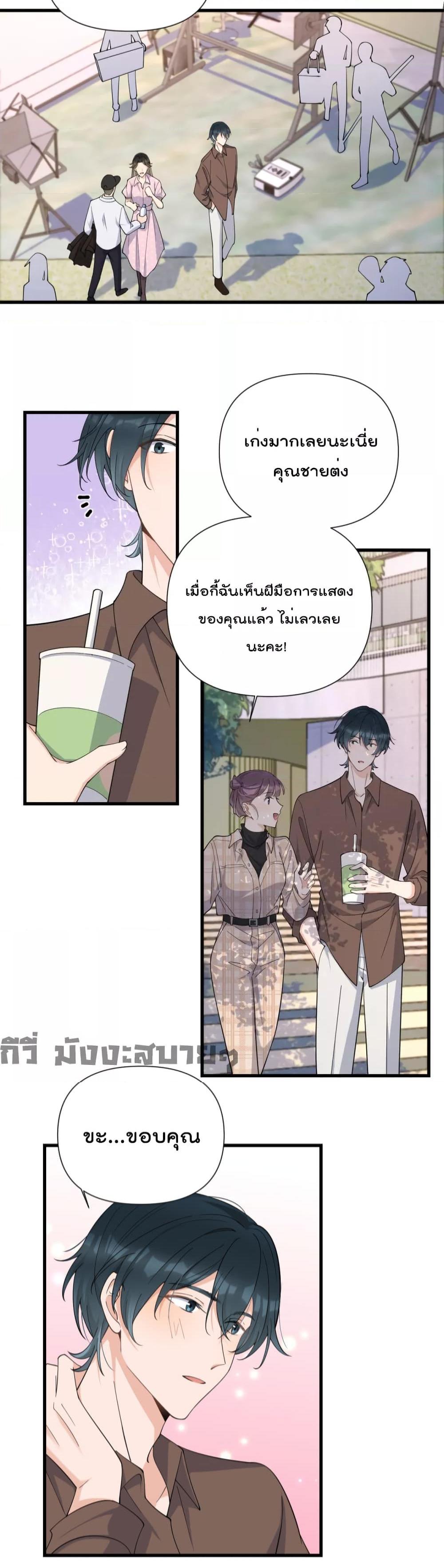 อ่านการ์ตูน Remember Me 143 ภาพที่ 2