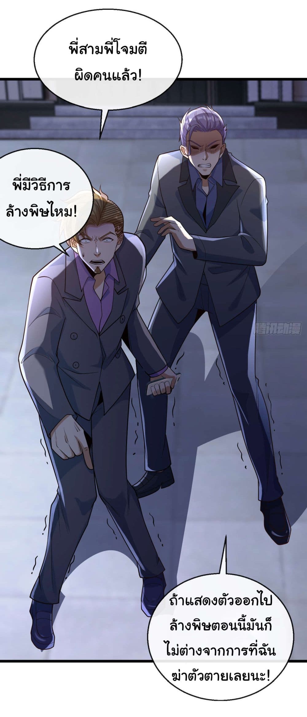 อ่านการ์ตูน Chu Chen, The Trash Son-in-Law 20 ภาพที่ 16