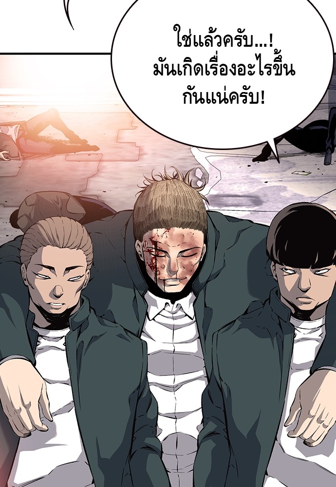 อ่านการ์ตูน King Game 17 ภาพที่ 29