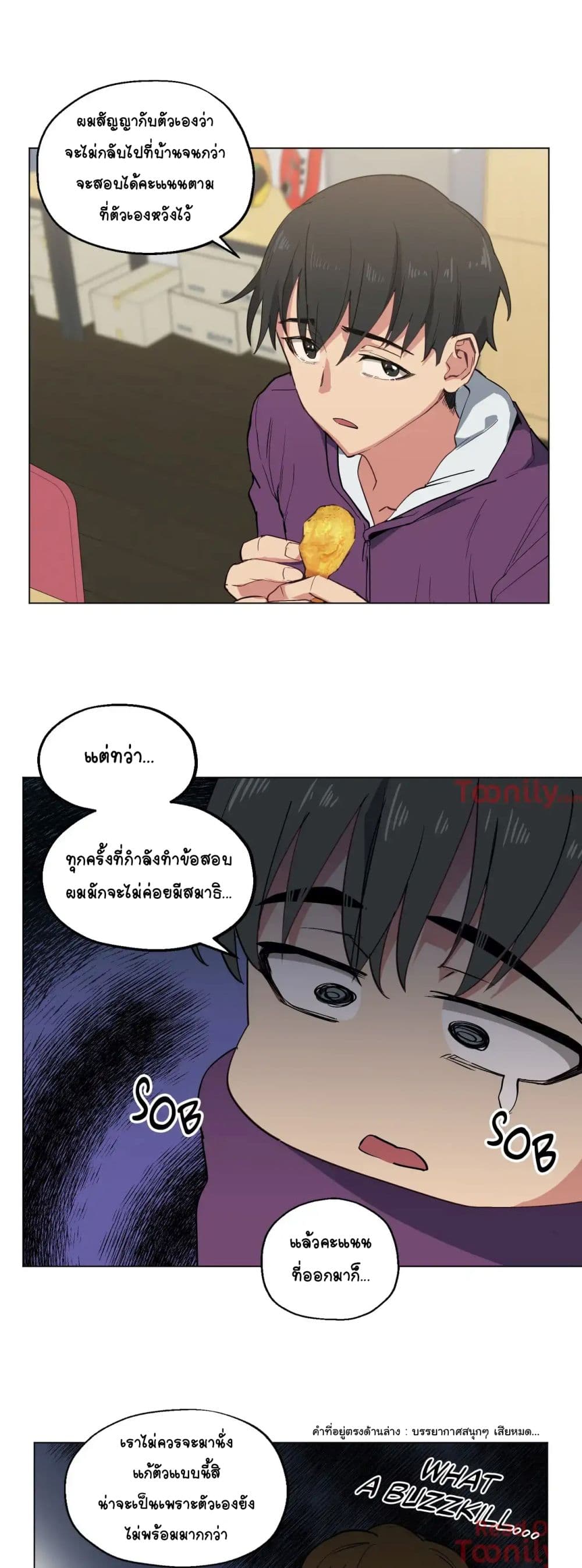 อ่านการ์ตูน Lucky Guy 10 ภาพที่ 17