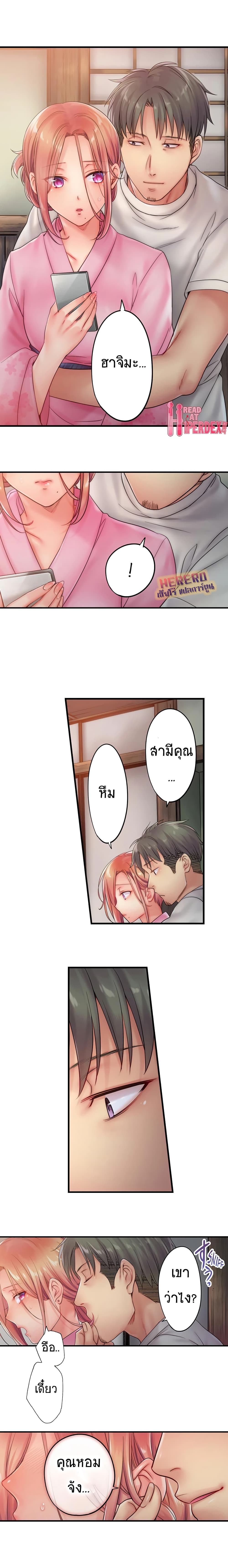 อ่านการ์ตูน I Can’t Resist His Massage! Cheating in Front of My Husband’s Eyes 33 ภาพที่ 5