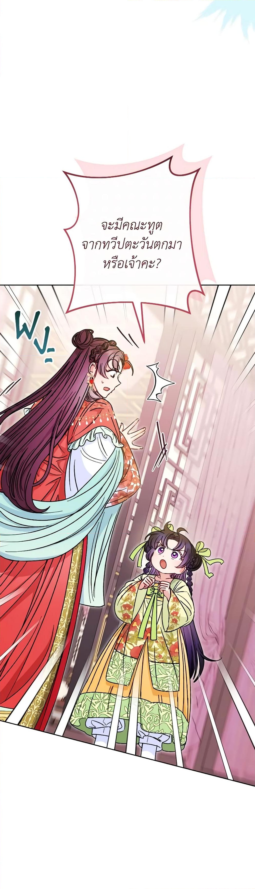 อ่านการ์ตูน The Baby Concubine Wants to Live Quietly 35 ภาพที่ 25