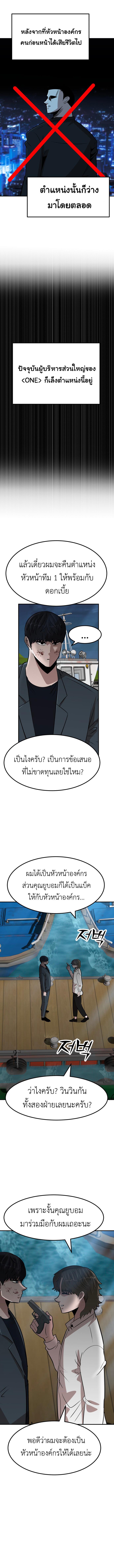 อ่านการ์ตูน Cryptocurrency Revenge 15 ภาพที่ 8