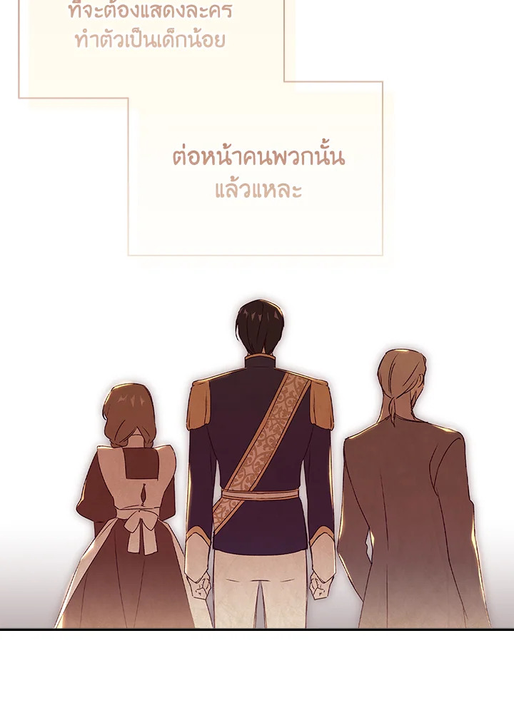 อ่านการ์ตูน The Princess in the Attic 10 ภาพที่ 49