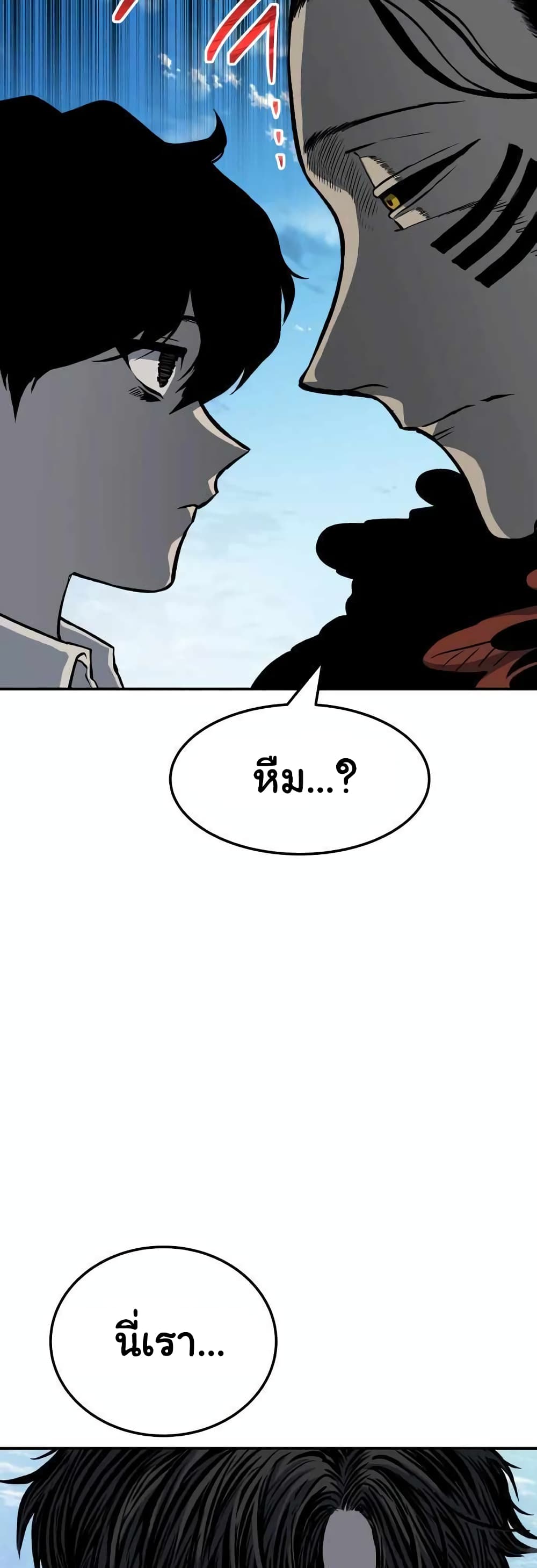 อ่านการ์ตูน ZomGan 8 ภาพที่ 36