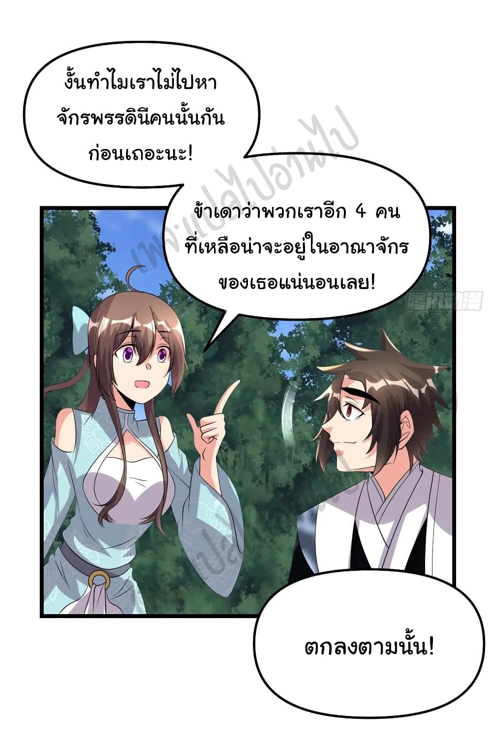 อ่านการ์ตูน I might be A Fake Fairy  202 ภาพที่ 16