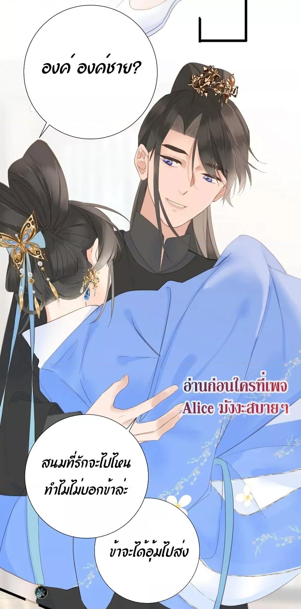 อ่านการ์ตูน The Prince Is Convinced That I Am Addicted to Loving Him 11 ภาพที่ 12