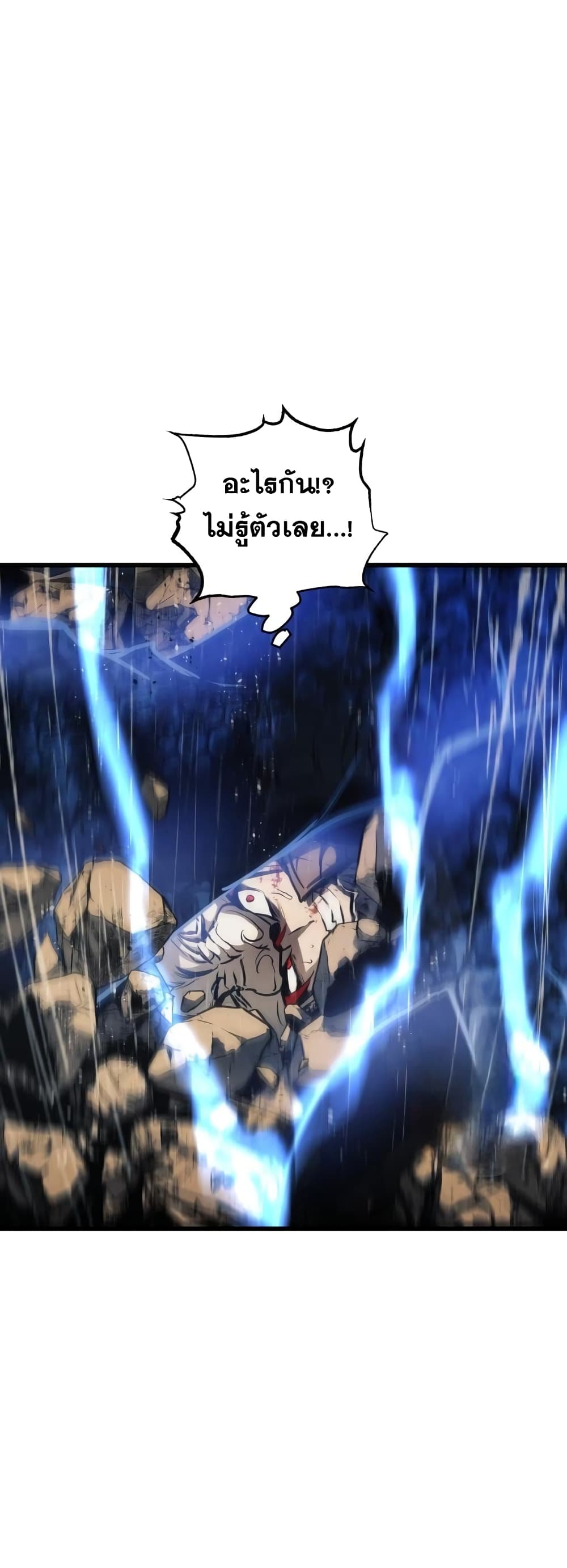 อ่านการ์ตูน Reincarnation of the Suicidal Battle God 78 ภาพที่ 48