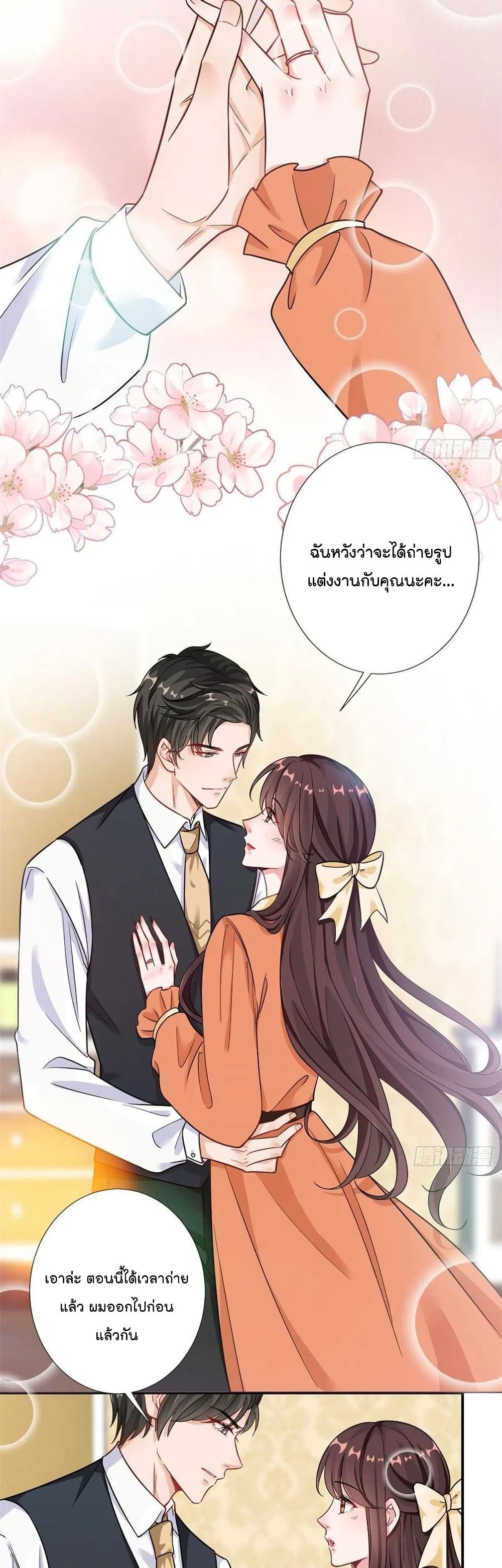 อ่านการ์ตูน Trial Marriage Husband: Need to Work Hard 98 ภาพที่ 14