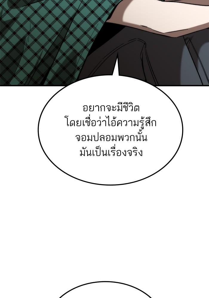 อ่านการ์ตูน Ultra Alter 68 ภาพที่ 96