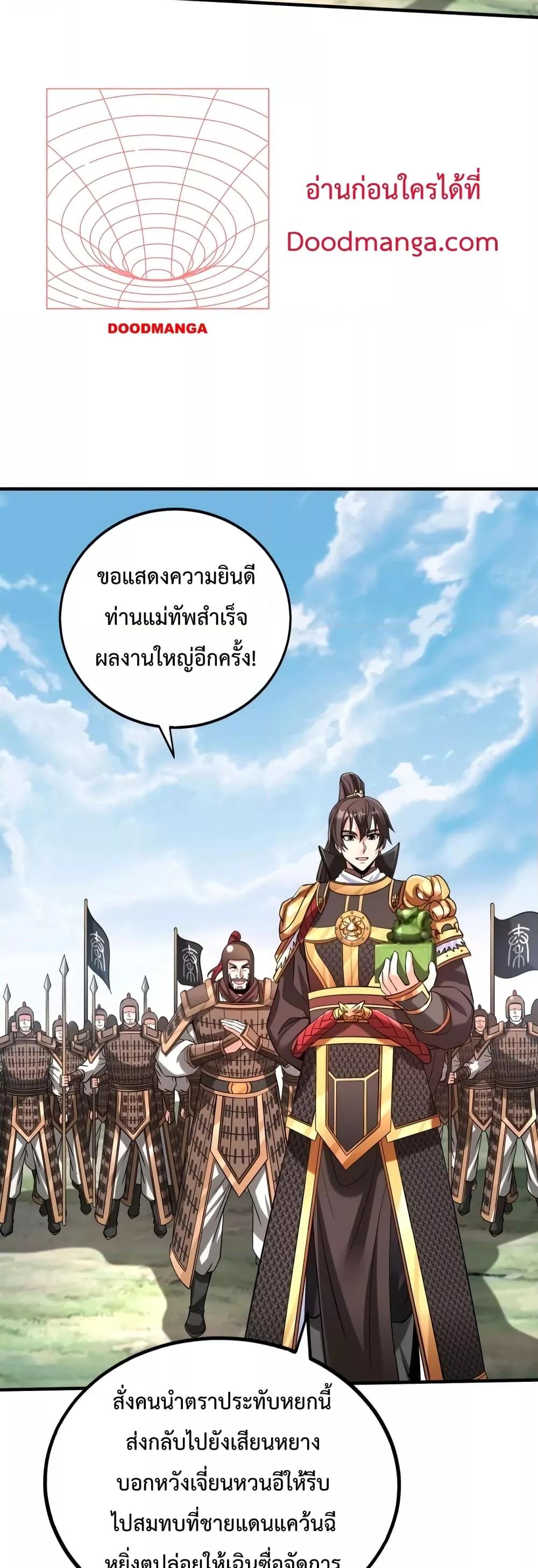 อ่านการ์ตูน I Kill To Be God 85 ภาพที่ 15