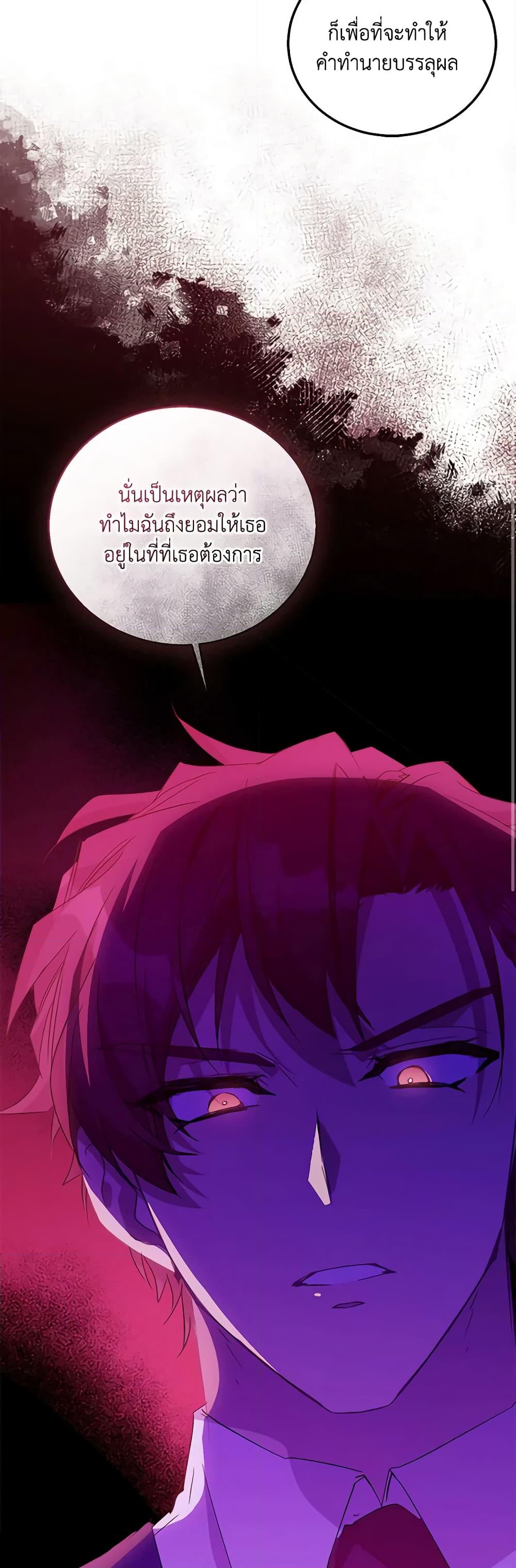 อ่านการ์ตูน I’m a Fake Saintess but the Gods are Obsessed 50 ภาพที่ 23