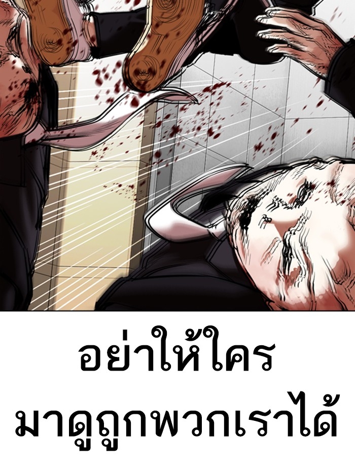 อ่านการ์ตูน Lookism 334 ภาพที่ 157